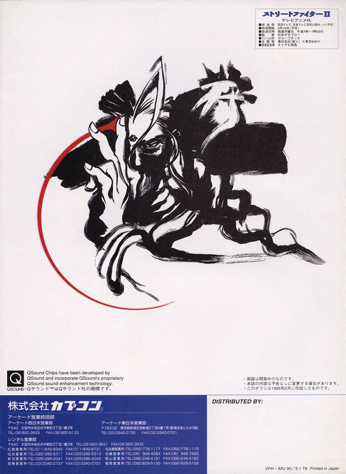 Vampire Hunter 2: Darkstalkers' Revenge — box-2D-back (JP)