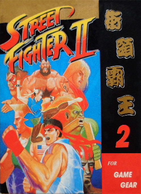 Jang Pung 2 box art