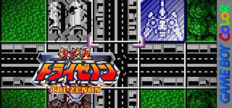 Muteki Ou Tri-Zenon — steamgrid