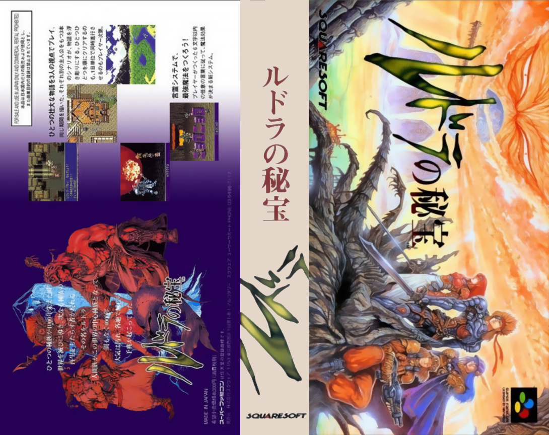 Rudra No Hihou — box-texture (JP)