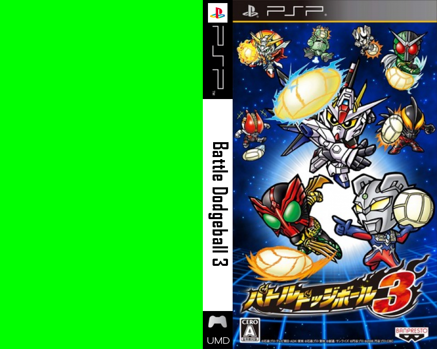 Battle Dodgeball 3 — box-texture (JP)