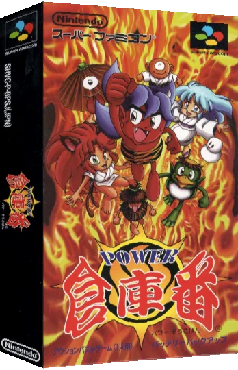 Power Soukoban — box-3D (JP)