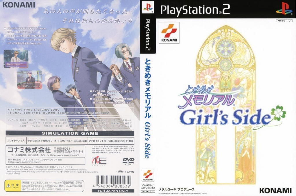 Tokimeki Memorial - Girl's Side — box-texture (JP)