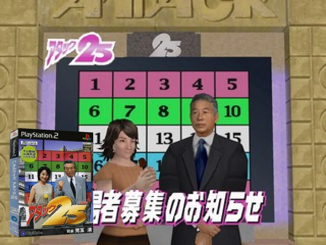 Panel Quiz Attack 25 — mixrbv2 (JP)
