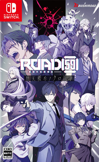 ROAD59 - A Yakuza's Last Stand box art