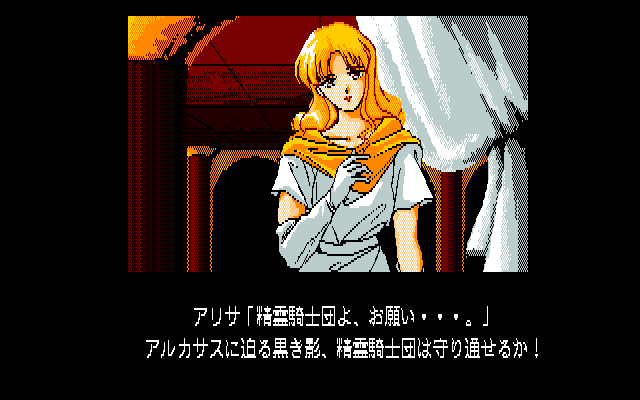 Arcus 2 - Silent Symphony — ss (WOR)