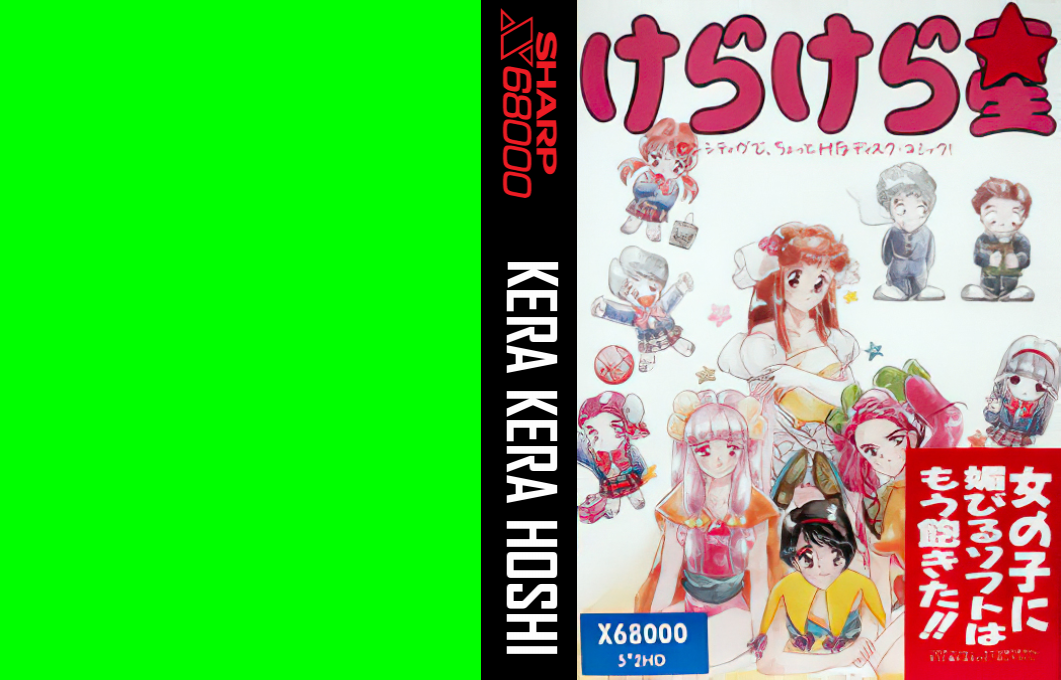 Kera Kera Hoshi — box-texture (JP)