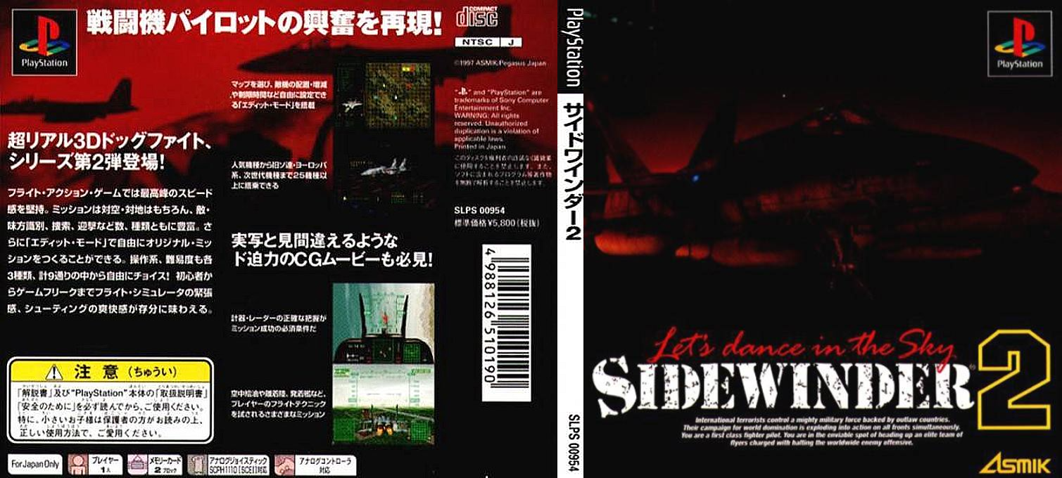 Sidewinder 2 - Let's Dance In The Sky — box-texture (JP)