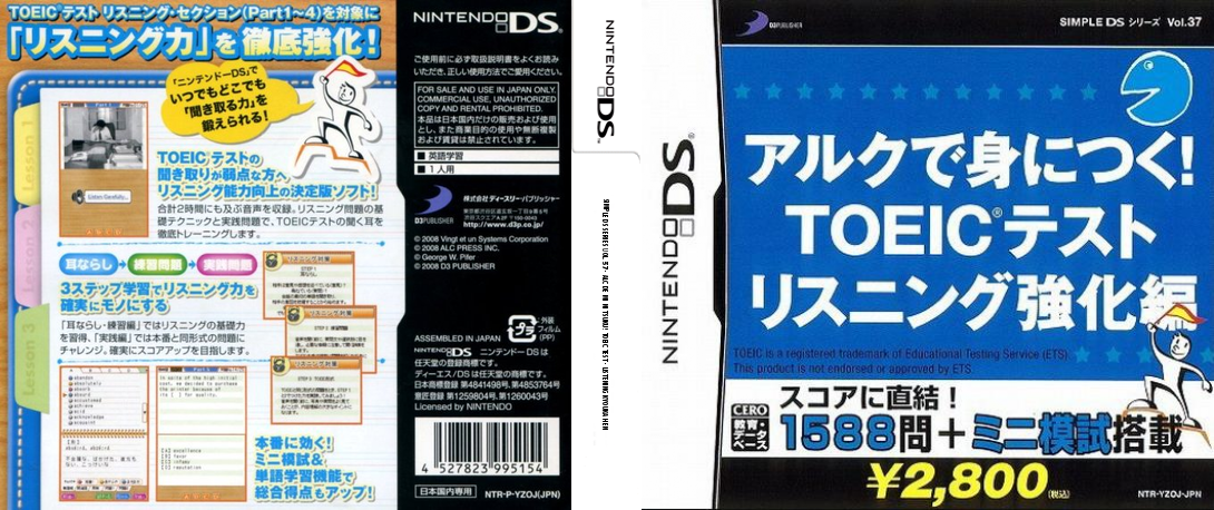 Simple Ds Series Vol. 37 - Alc De Mi Ni Tsuku! Toeic Test - Listening Kyouka Hen — box-texture (JP)