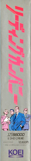 Leading Company — box-2D-side (JP)
