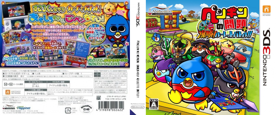 Penguin No Mondai  Bakushou! Roulette Battle!! — box-texture (JP)
