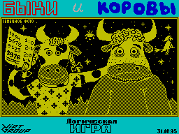 Bulls And Cows — sstitle (WOR)