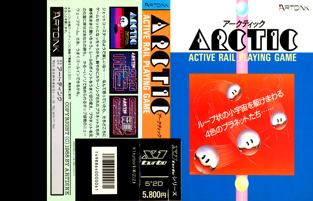 Arctic — box-texture (JP)