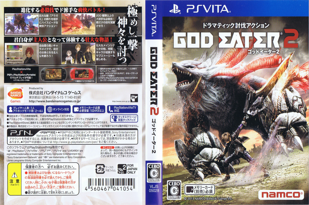 God Eater 2 — box-texture (JP)