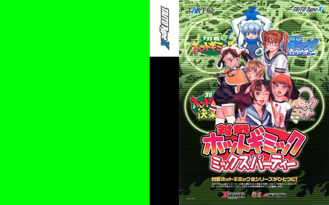 Taisen Hot Gimmick Mix Party — box-texture (WOR)