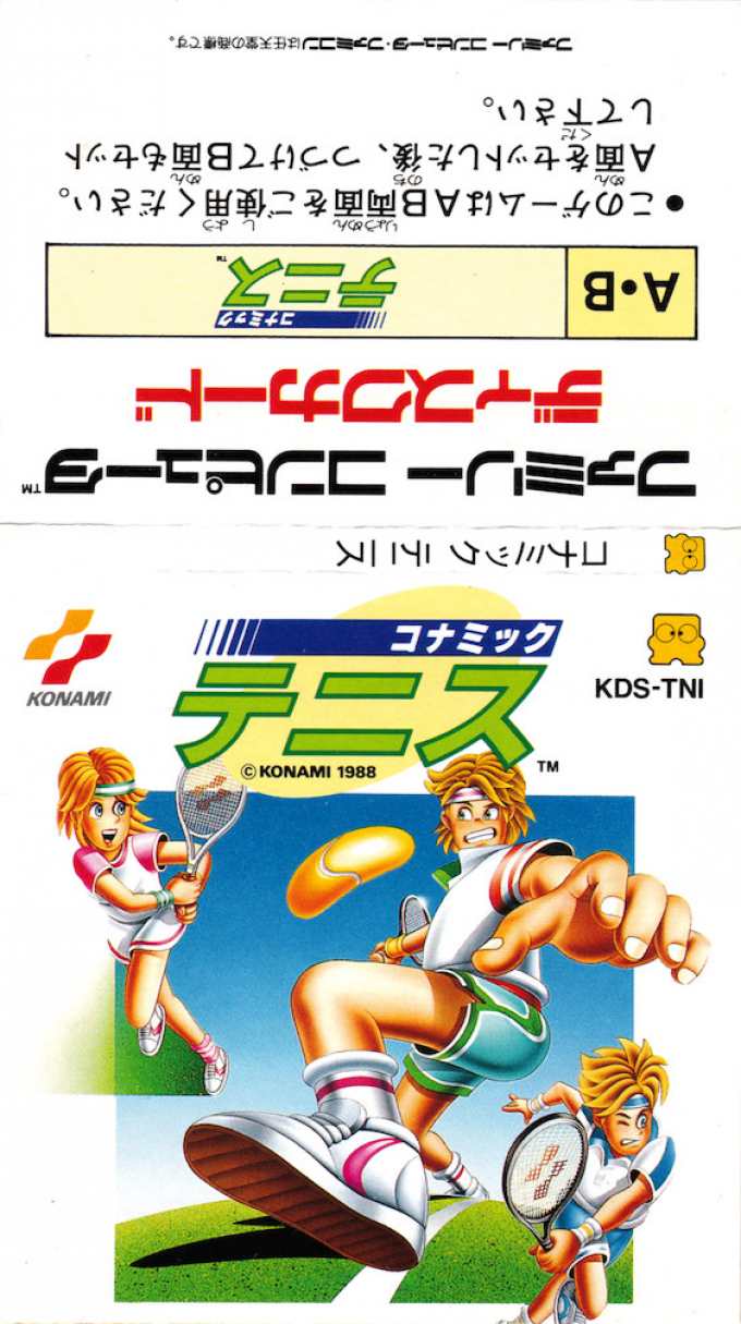 Konamic Tennis — box-texture (JP)