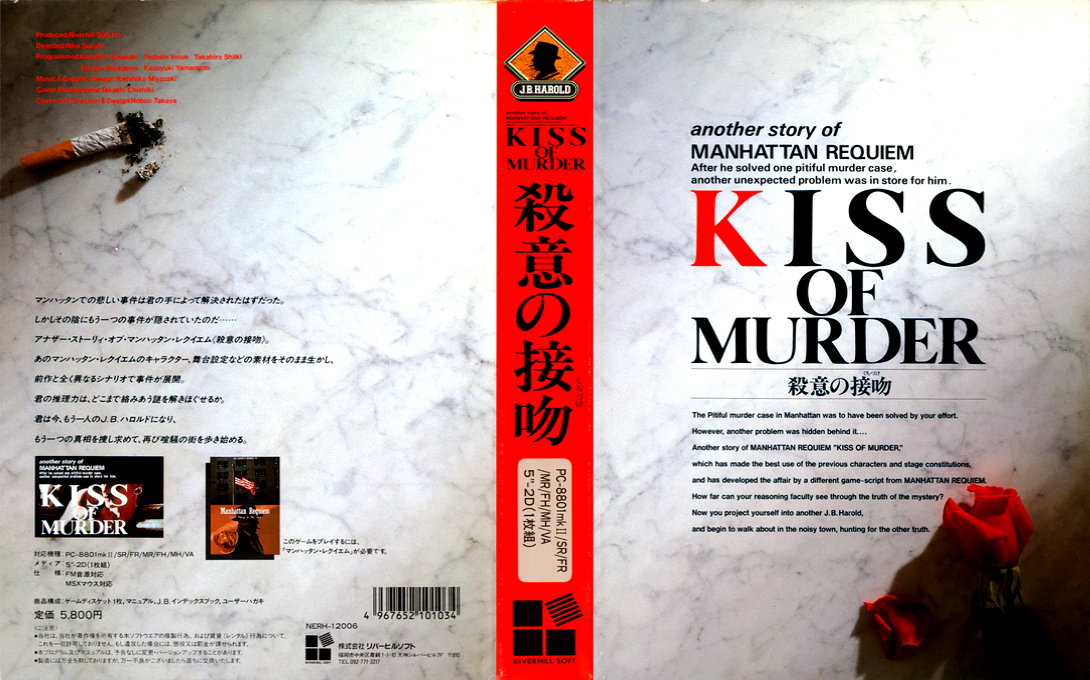 Kiss Of Murder — box-texture (JP)