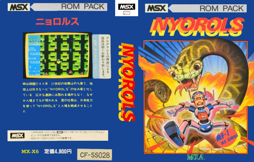 Nyorols — box-texture (JP)