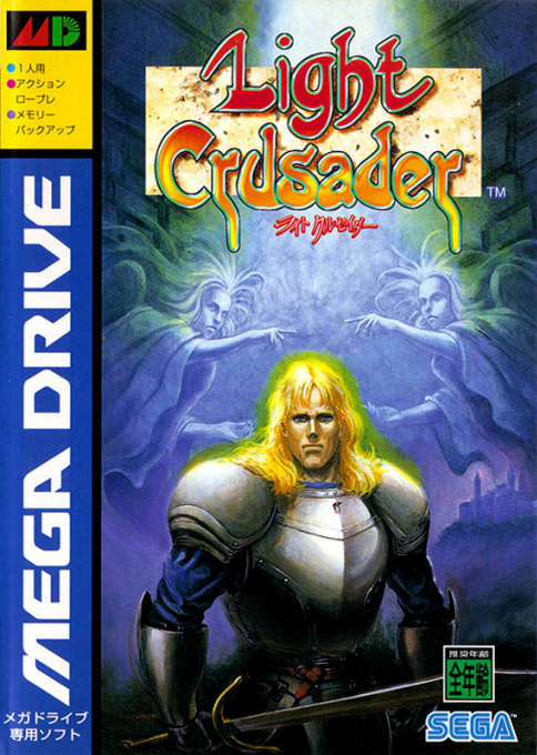 Light Crusader — box-2D (JP)