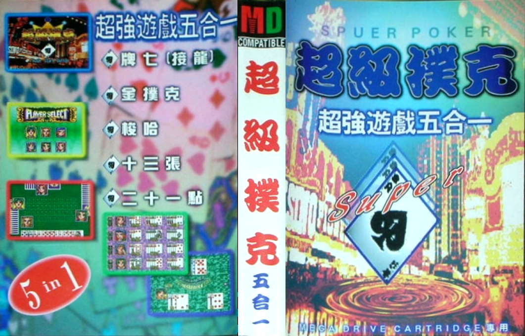 Chaoji Poker — box-texture (TW)