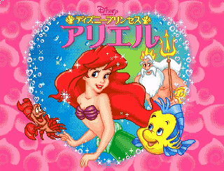 Disney Princess - Ariel — sstitle (JP)
