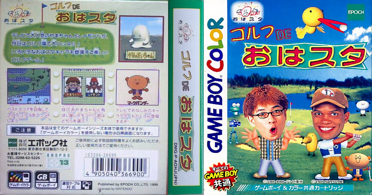 Hole In One Golf — box-texture (JP)