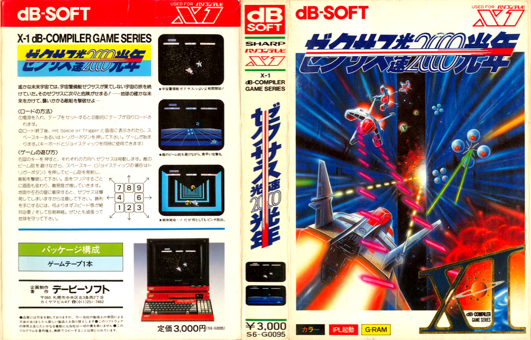 Zexas — box-texture (JP)