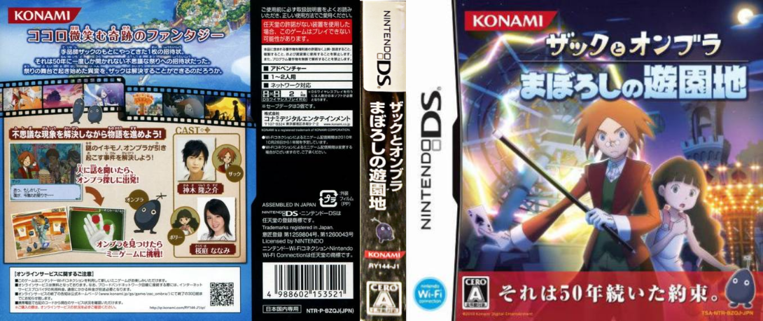 Zac to Ombra - Maboroshi no Yuuenchi — box-texture (JP)