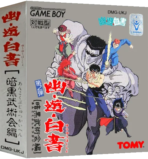 Yu Yu Hakusho Dai-2-dan - Ankoku Bujutsukai Hen — box-3D (JP)