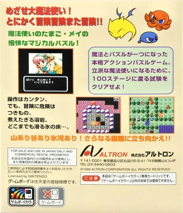 Little Magic — box-2D-back (JP)