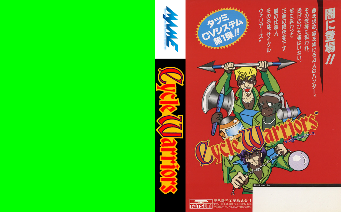 Cycle Warriors — box-texture (JP)