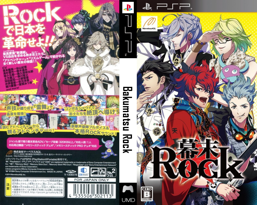 Bakumatsu Rock — box-texture (JP)