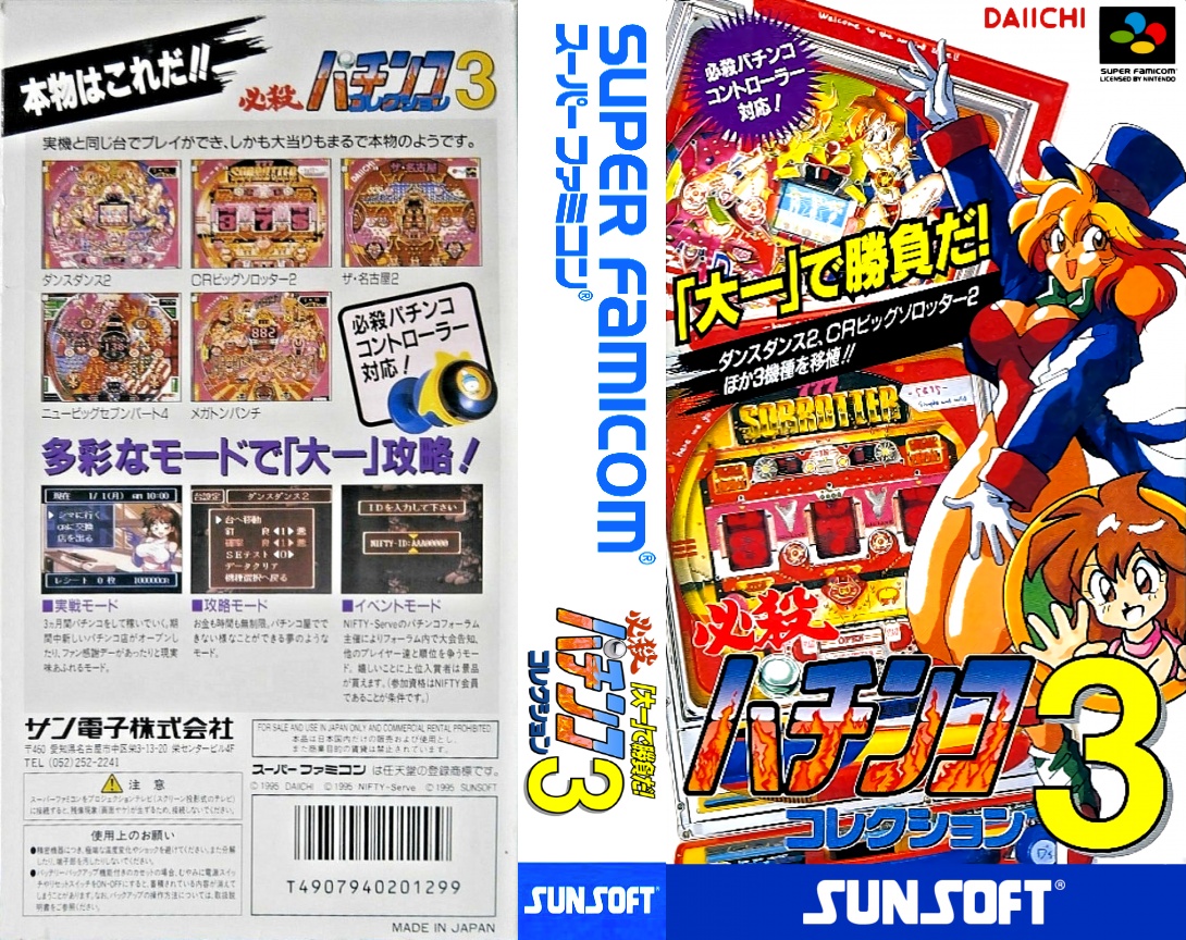 Hissatsu Pachinko Collection 3 — box-texture (JP)