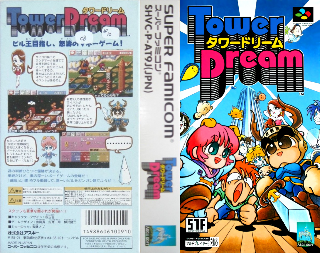 Tower Dream — box-texture (JP)