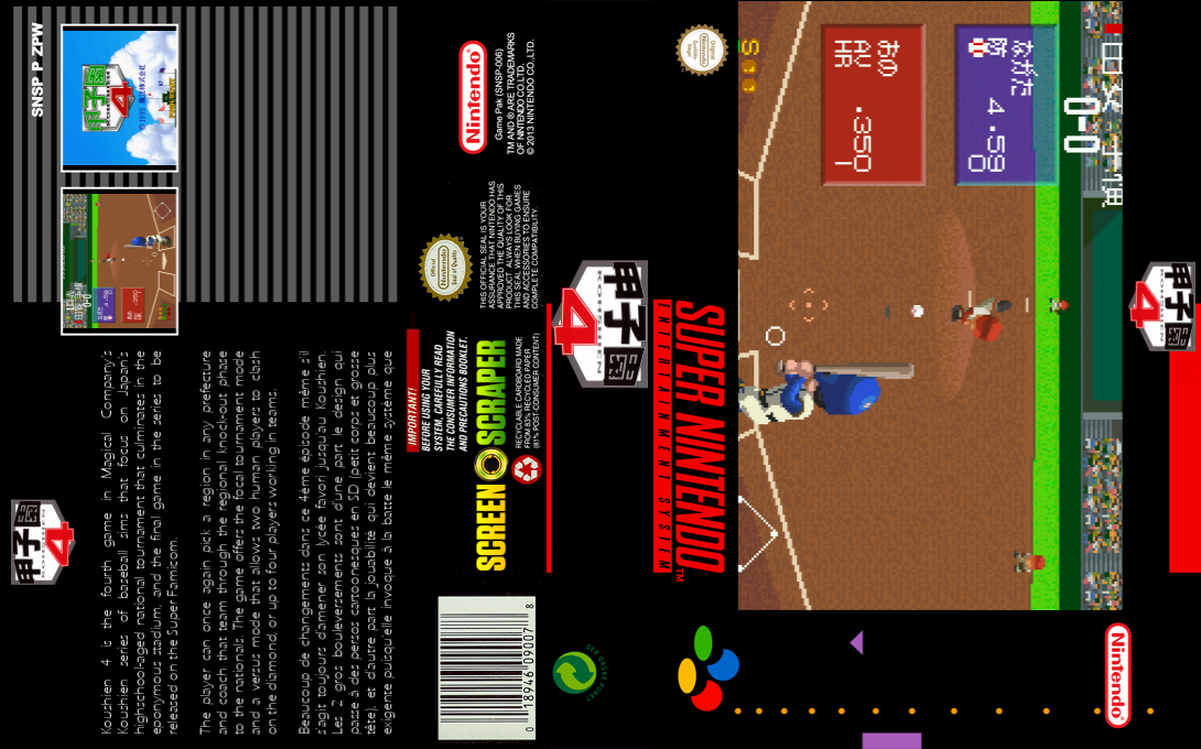 Koushien 4 — box-texture (SS)
