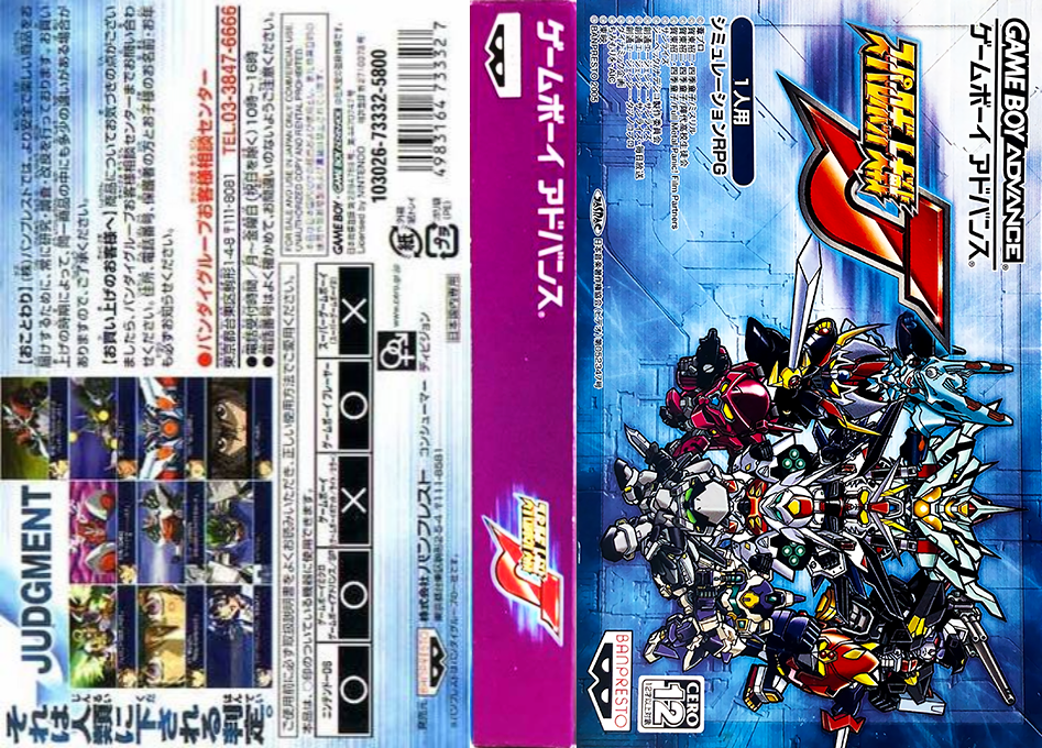 Super Robot Taisen J — box-texture (JP)