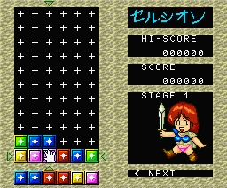 Celcion — ss (JP)