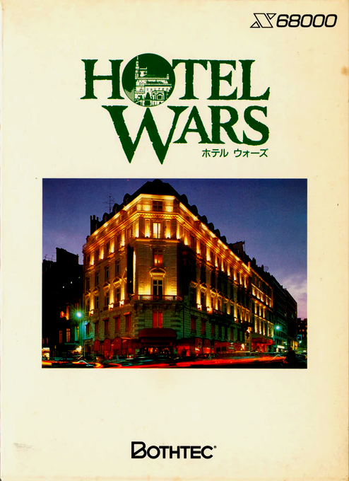 Hotel Wars box art