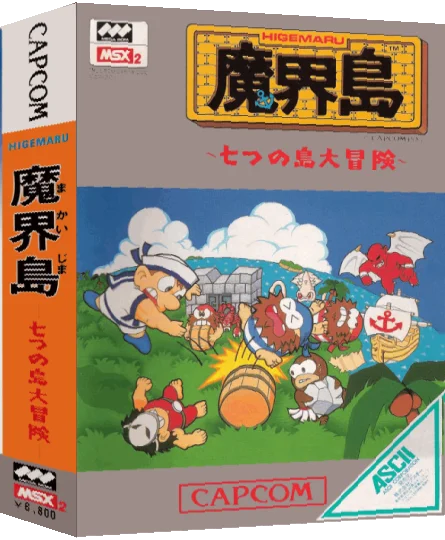 Higemaru Makai Shima - Nanatsu no Shima Daibouken — box-3D (JP)