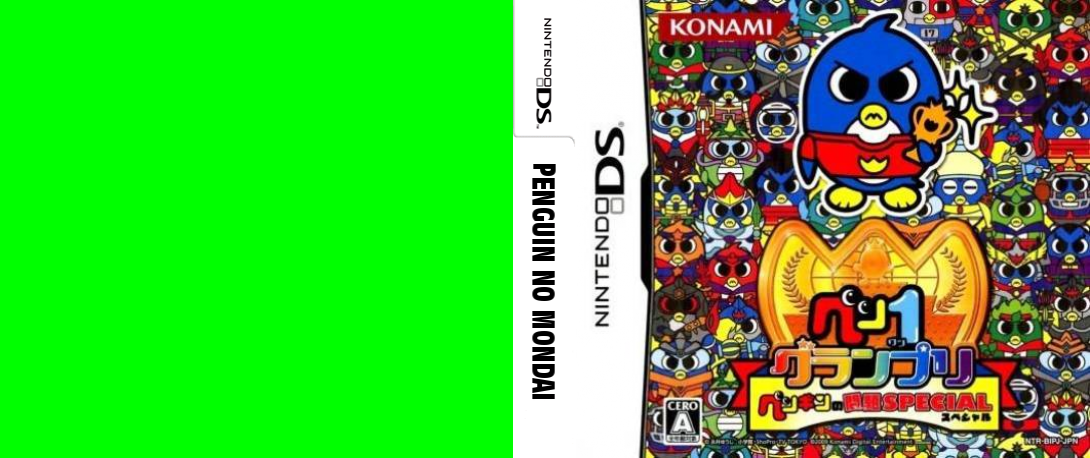 Penguin No Mondai — box-texture (JP)