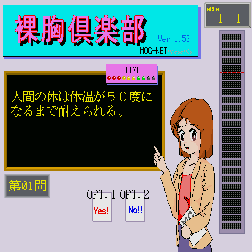 Ramune Club — ss (WOR)