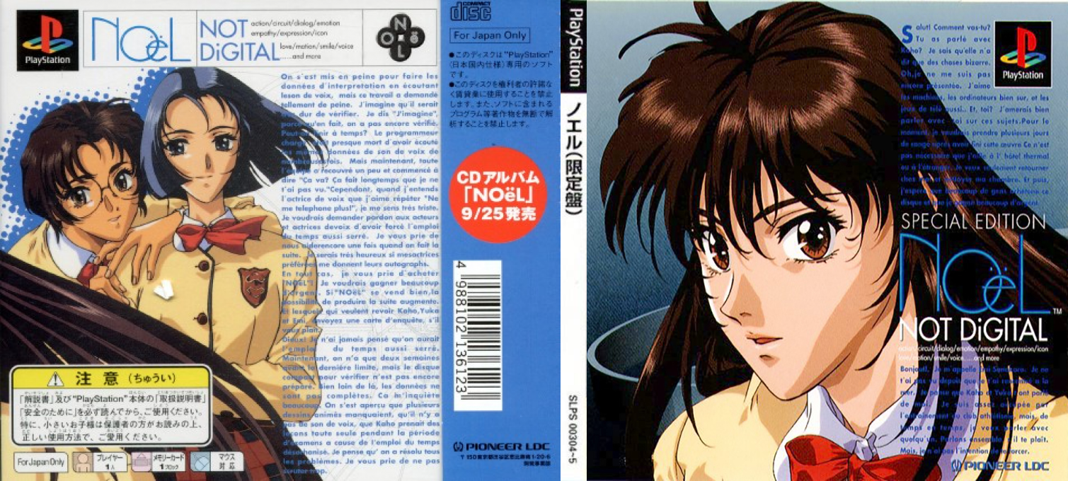 Noel - Not Digital — box-texture (JP)
