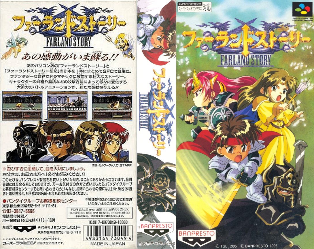 Farland Story — box-texture (JP)