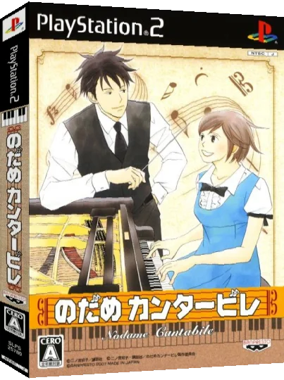 Nodame Cantabile — box-3D (JP)