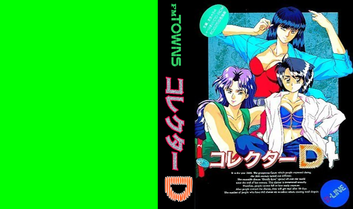 Collector D — box-texture (JP)