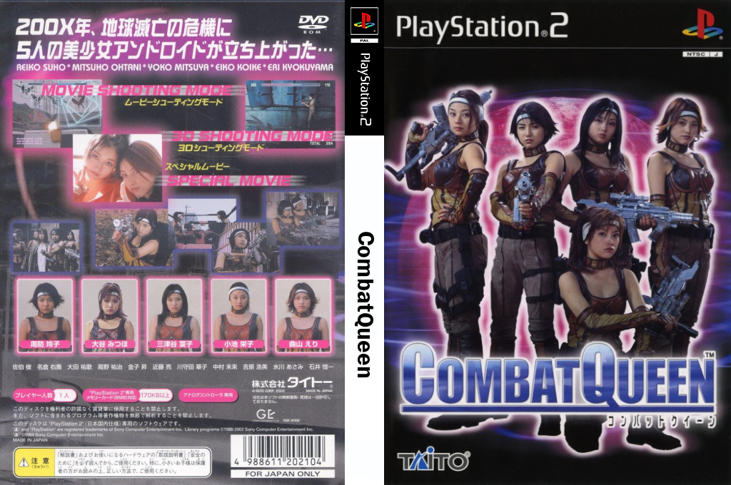 CombatQueen — box-texture (JP)