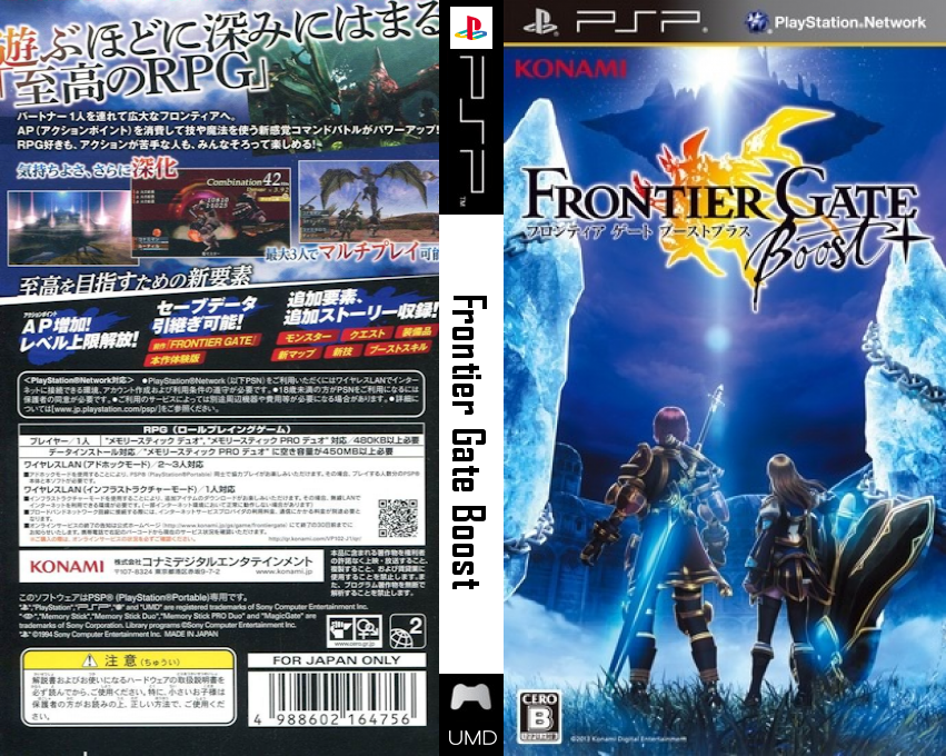 Frontier Gate Boost+ — box-texture (JP)