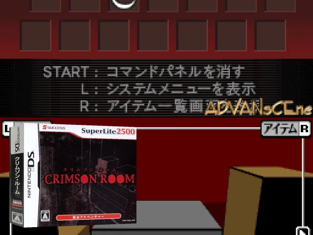 Crimson Room — mixrbv2 (JP)