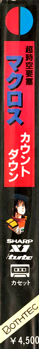 Choujikuu Yousai Macross - Countdown — box-2D-side (JP)