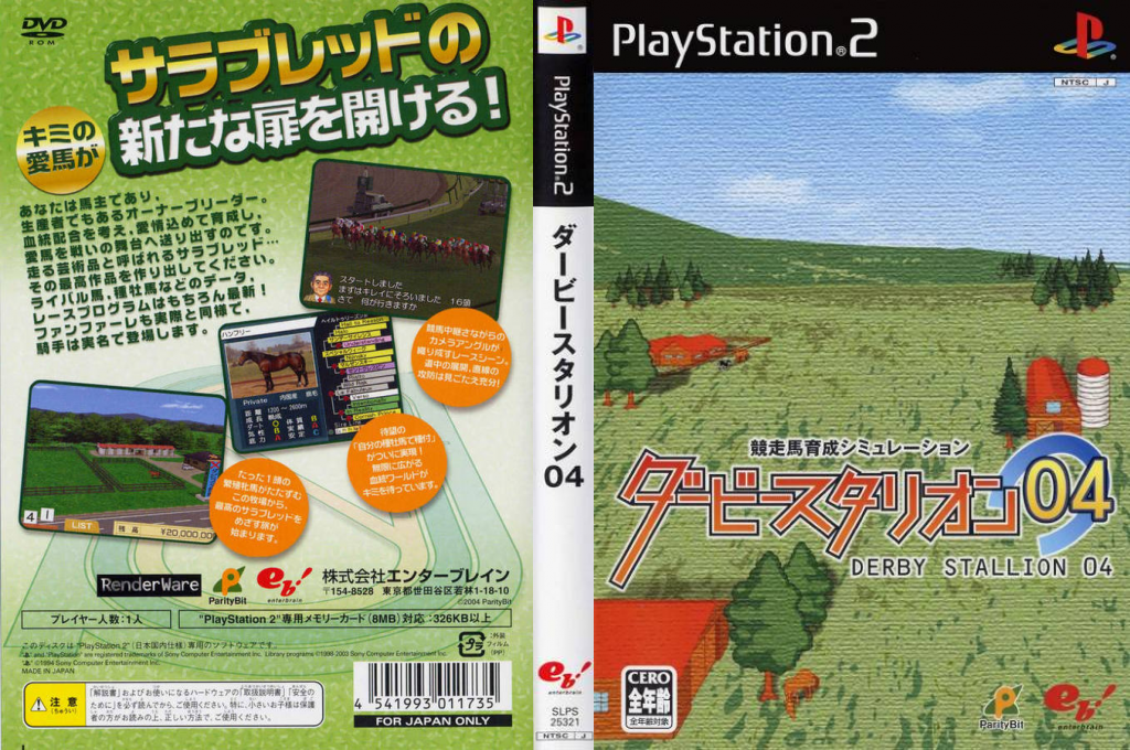 Derby Stallion 04 — box-texture (JP)